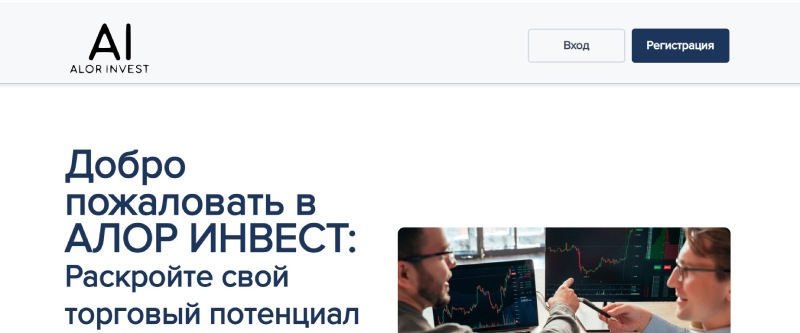 Алор Инвест