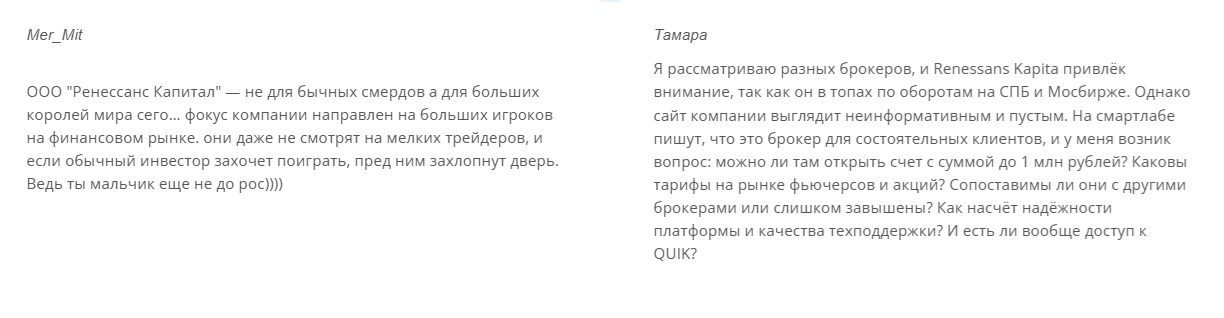 Ренессанс Капитал – классический лохотрон, не выплачивающий деньги