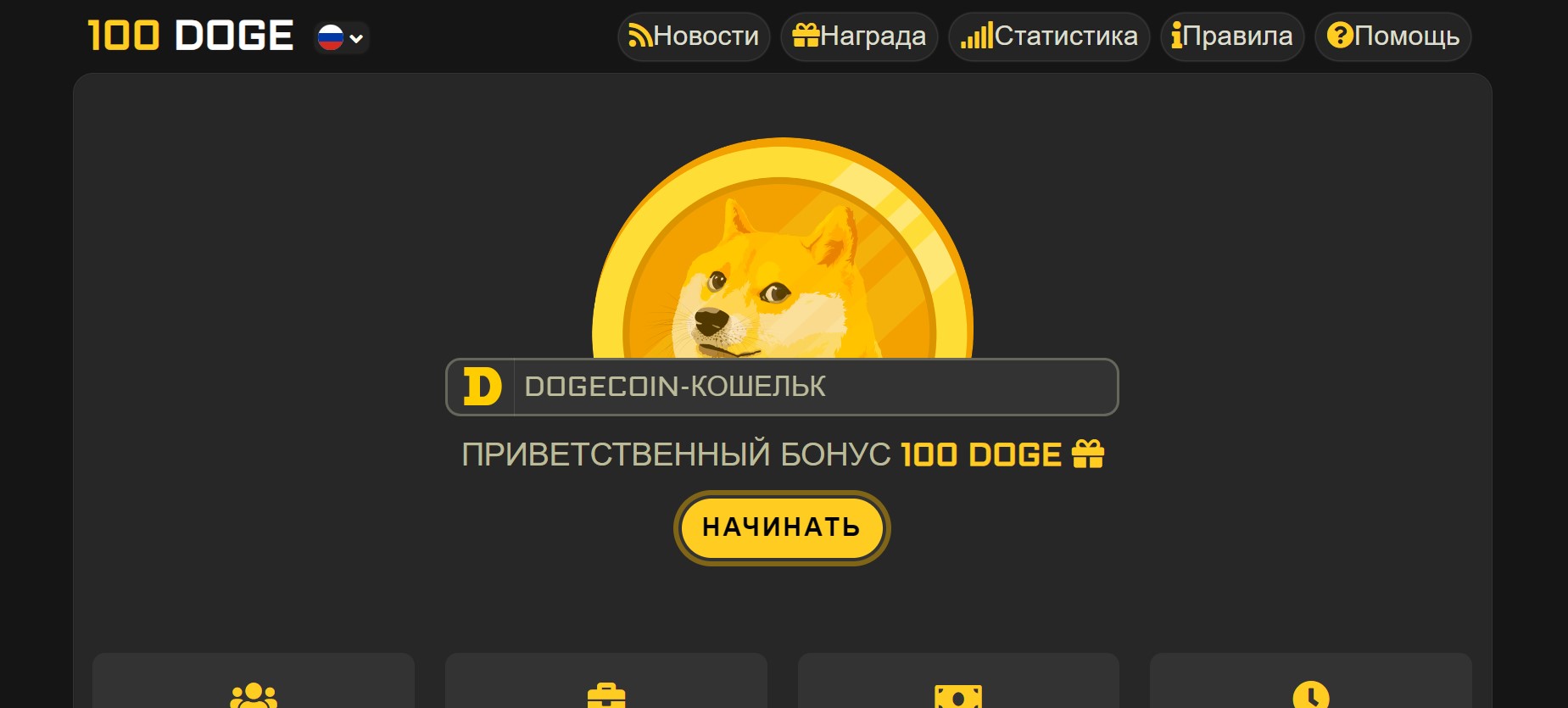 100 Doge