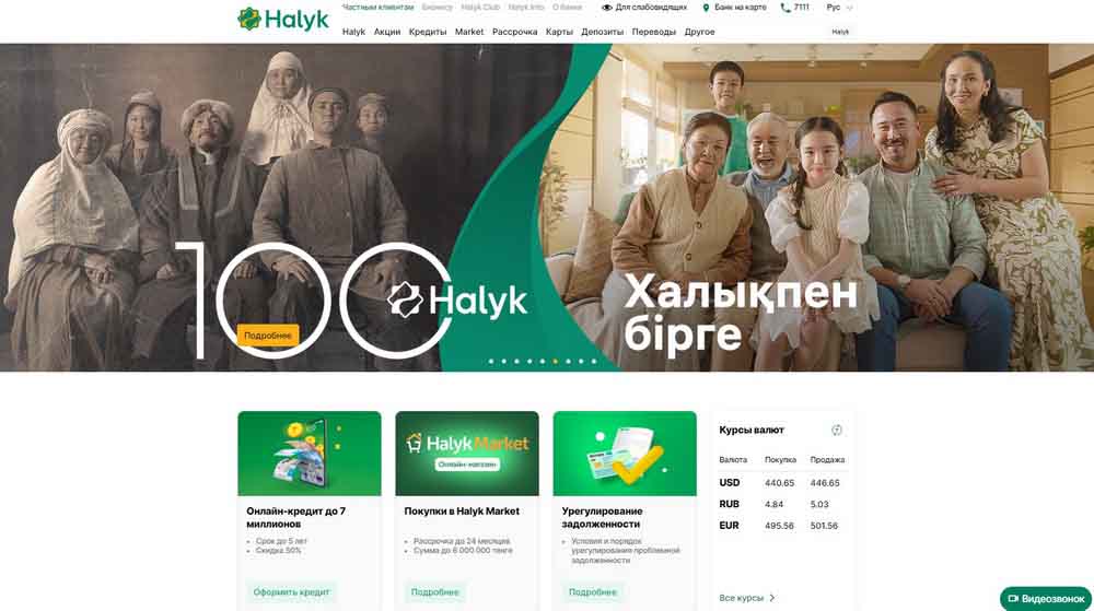 Halyk Bank