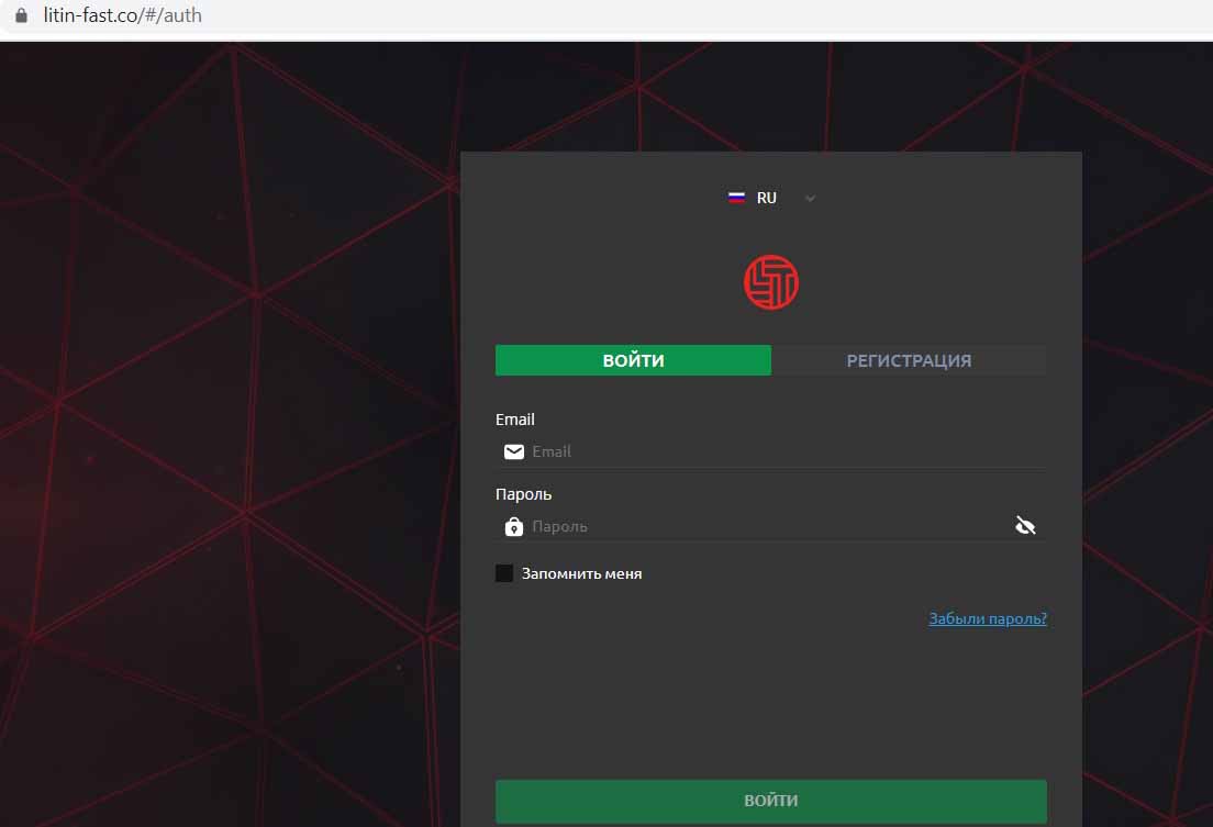 Зачем лжеброкеру Litin Fast три сайта одновременно