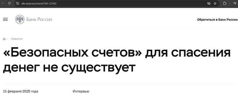 Итоги 2025: как изменился мир финансового мошенничества и куда он движется