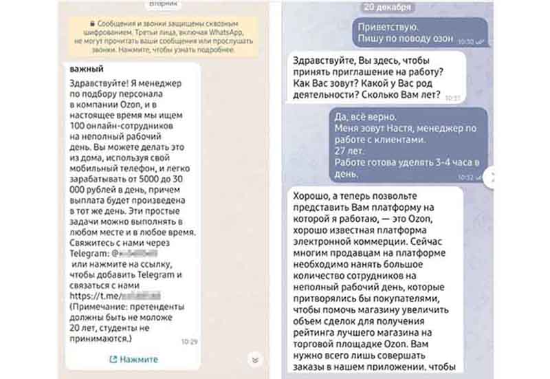 Обман на «заданиях» Kwai, Kilimall, Ozon, Avito, TikTok, Trendyol, Shein и других маркетов Обман на «заданиях» Kwai, Kilimall, Ozon, Avito, TikTok, Trendyol, Shein и других маркетов