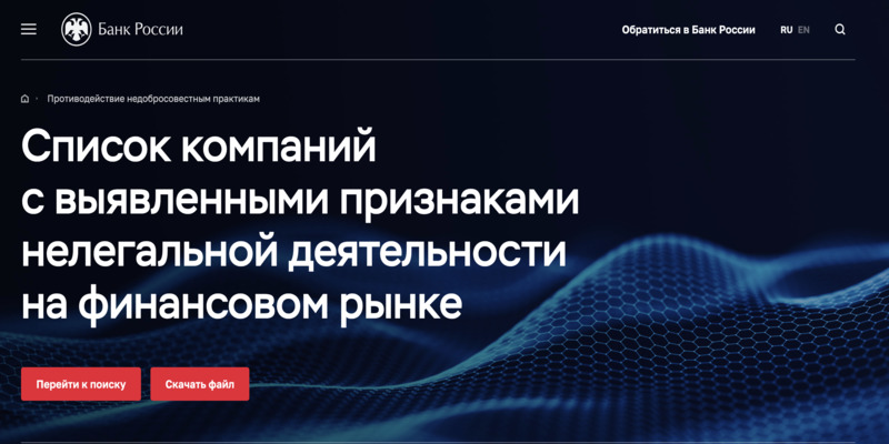 Как проверить брокера на лицензию: эффективные и простые методы для каждого