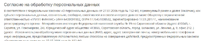 Карта Platinum с возможностью взять до 750 000 рублей — это предложение от опытных мошенников