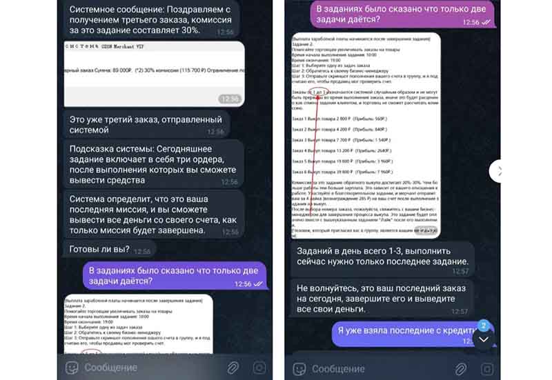 Обман на «заданиях» Kwai, Kilimall, Ozon, Avito, TikTok, Trendyol, Shein и других маркетов Обман на «заданиях» Kwai, Kilimall, Ozon, Avito, TikTok, Trendyol, Shein и других маркетов