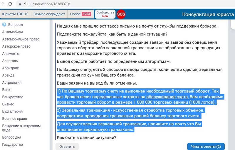 Схема «зеркальный кредит»: как мошенники убеждают людей брать кредиты и отправлять им Схема «зеркальный кредит»: как мошенники убеждают людей брать кредиты и отправлять им
