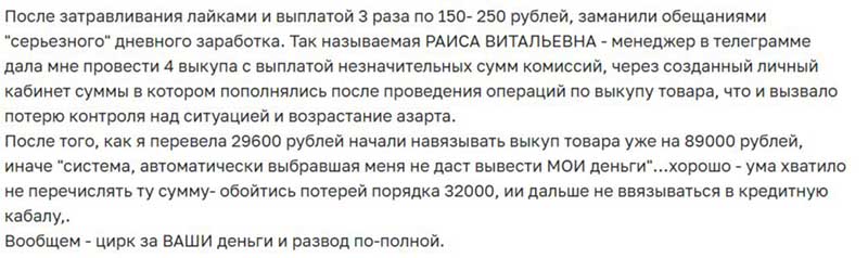 Обман на «заданиях» Kwai, Kilimall, Ozon, Avito, TikTok, Trendyol, Shein и других маркетов Обман на «заданиях» Kwai, Kilimall, Ozon, Avito, TikTok, Trendyol, Shein и других маркетов