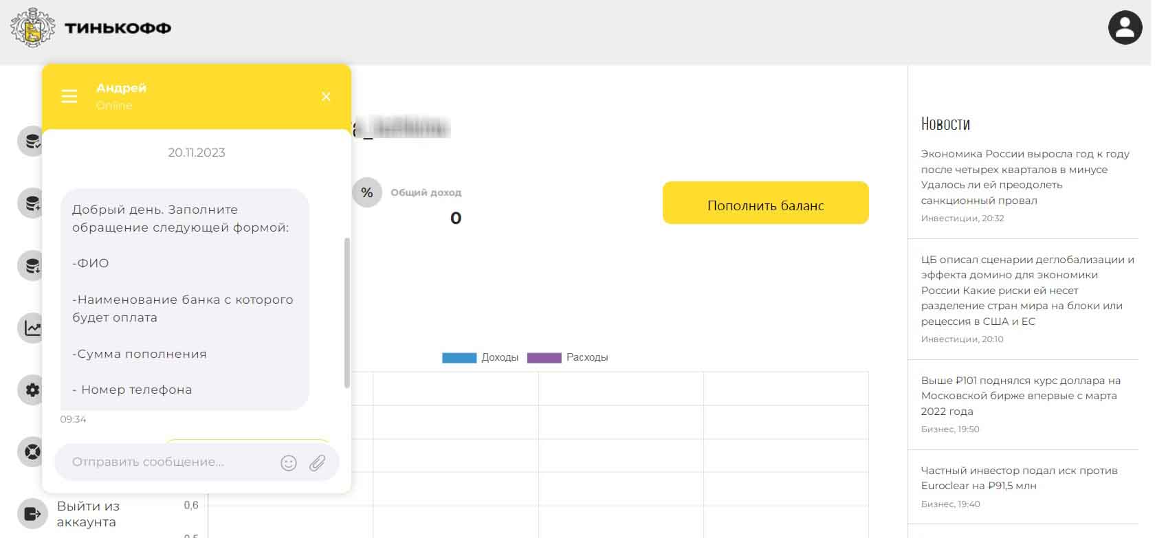 PlatformTnk — очередной самозванец под вывеской «Тинькофф Банк»