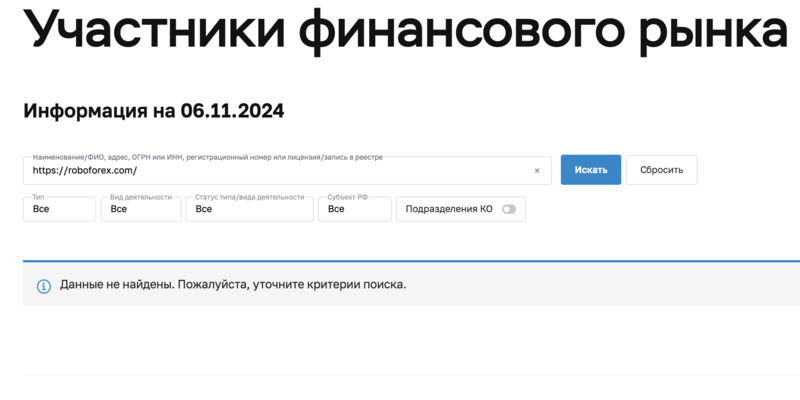 Как проверить брокера на лицензию: эффективные и простые методы для каждого