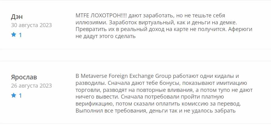 Metaverse Foreign Exchange Group — серьёзный брокер или лохотрон?