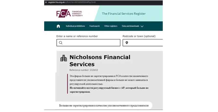 Nicholson Financial Service постарался с легендой, но кое-что выдаёт в нём лохотрон