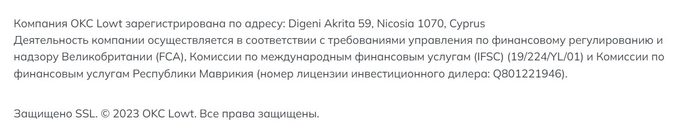 Чёрный брокер Okc Lowt продолжает опасную серию клонов