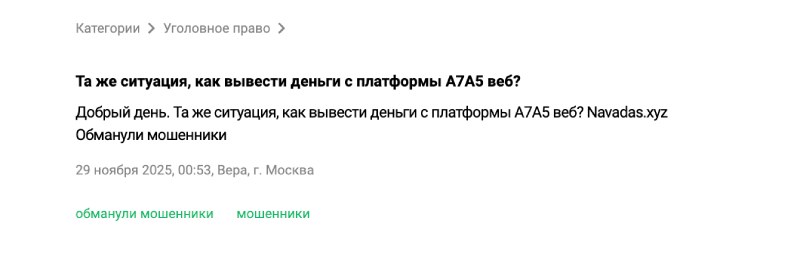 Платформа A7A5web — фейковый софт для обмана через брокеров-клонов Платформа A7A5web — фейковый софт для обмана через брокеров-клонов