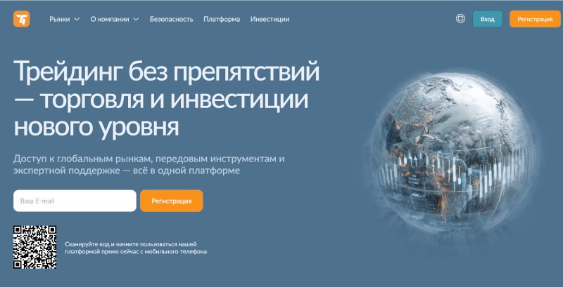 Платформа A7A5web — фейковый софт для обмана через брокеров-клонов Платформа A7A5web — фейковый софт для обмана через брокеров-клонов