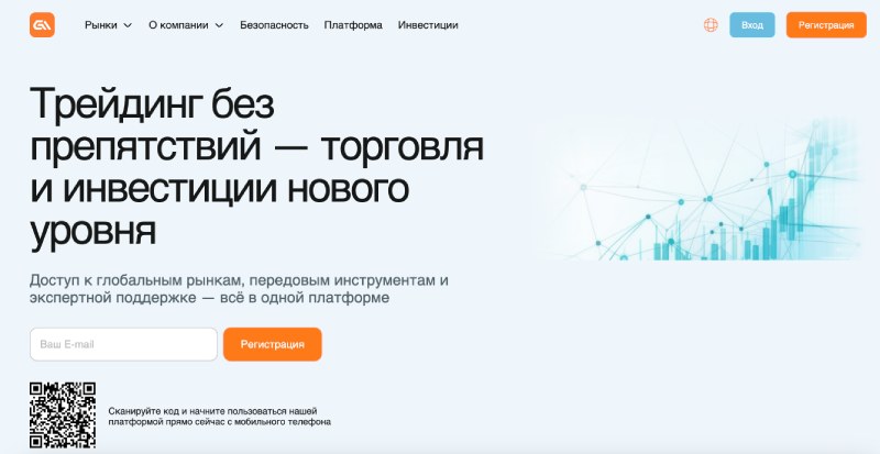 Платформа A7A5web — фейковый софт для обмана через брокеров-клонов Платформа A7A5web — фейковый софт для обмана через брокеров-клонов