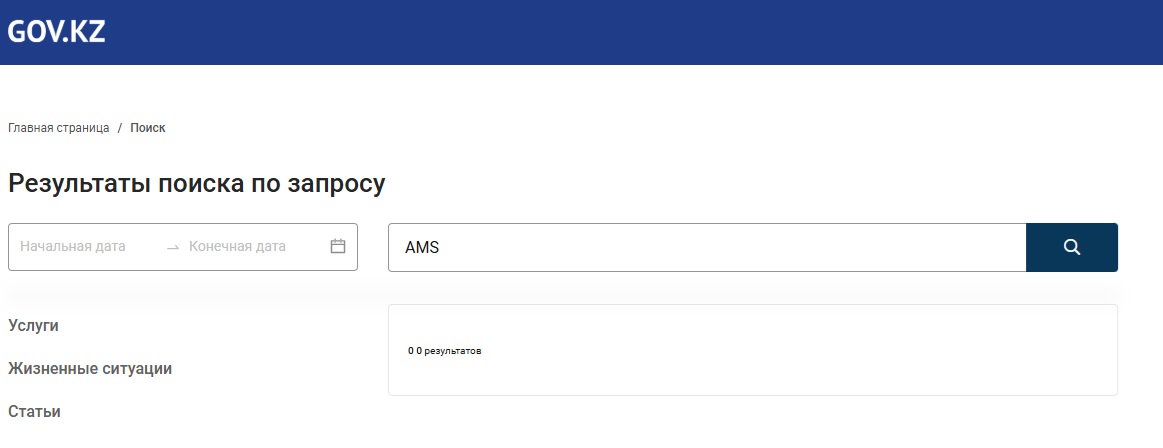 Высокие обещания дохода от брокера AMS и реальность. Разоблачение аферистов и реальные отзывы