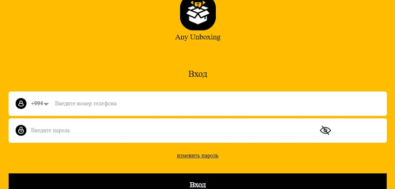 Any Unboxing