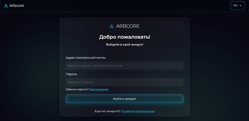 Arbcore