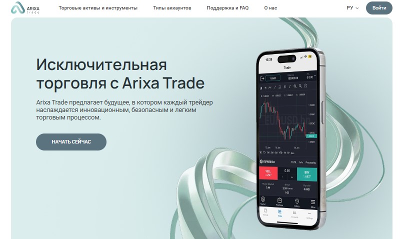 Arixa Trade