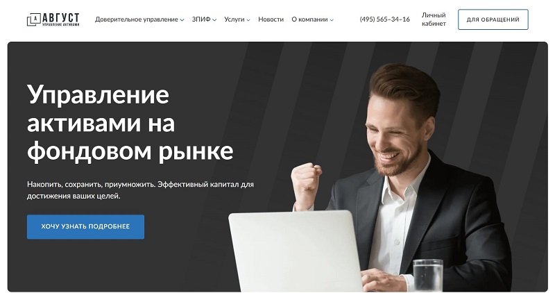 ФБ Август