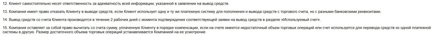 Почему не стоит доверять мошенникам BH Iveny. Разоблачение обмана и реальные отзывы