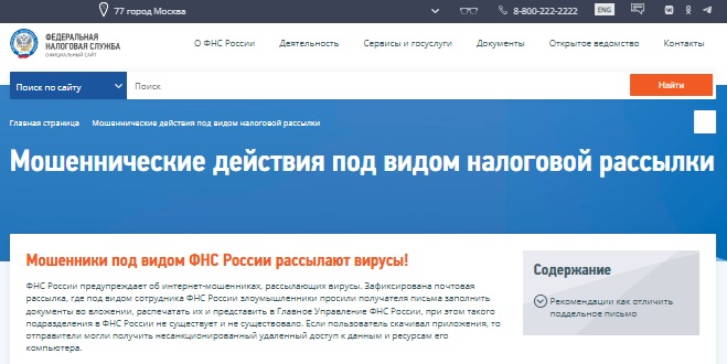 Бенефициар для брокера, инкассаторы из Банка России и CySEC — схемы обмана во второй половине 2024