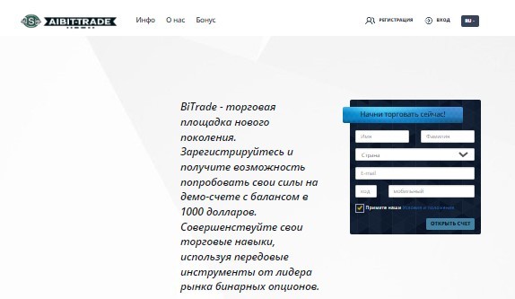 BiTrade