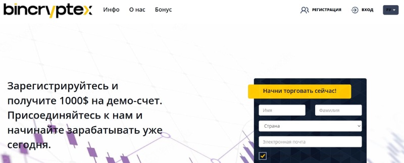 Bincryptex