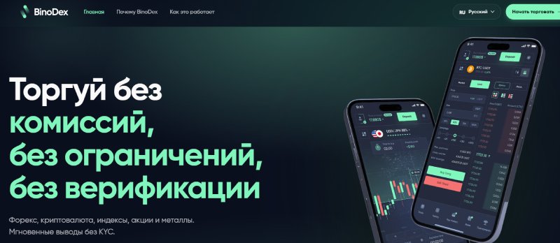 BinoDex