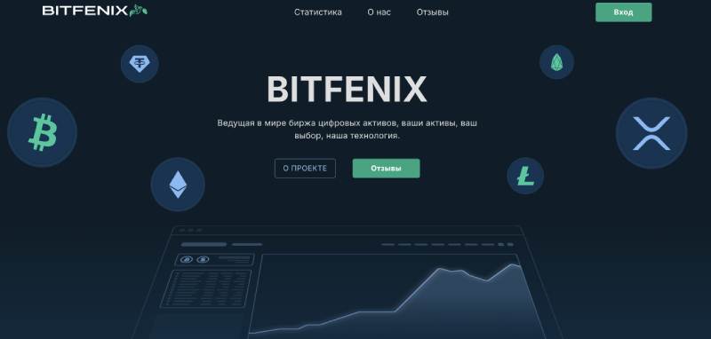 Bit Fenix