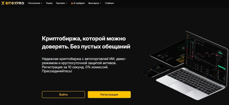 BiteXpro