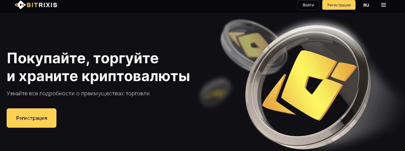 Bitrixis