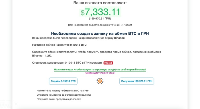 “Биткоин Бонус”: разоблачение майнинг-проекта, где предлагают получить большие деньги