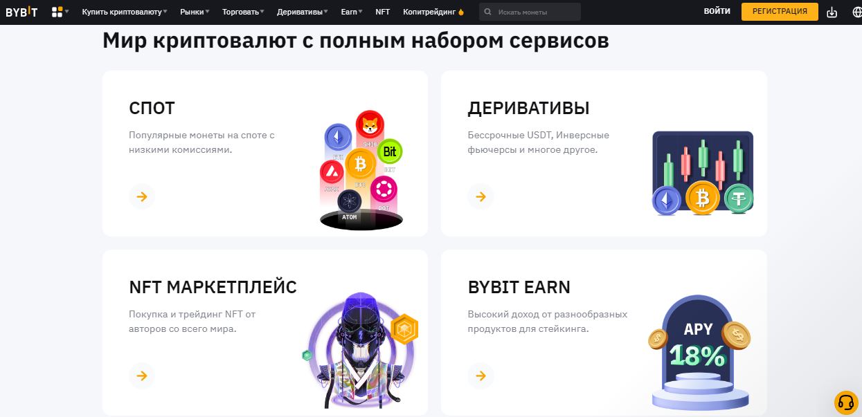 Bybit 