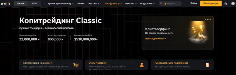 6 актуальных схем обмана с использованием биржи Bybit