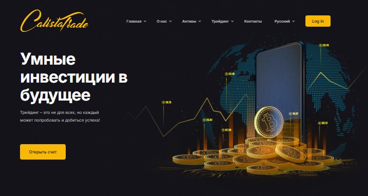 Calistatrade