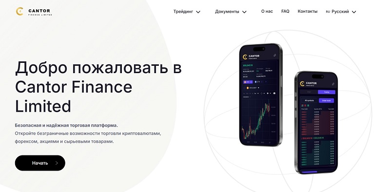 Cantor Finance Limited