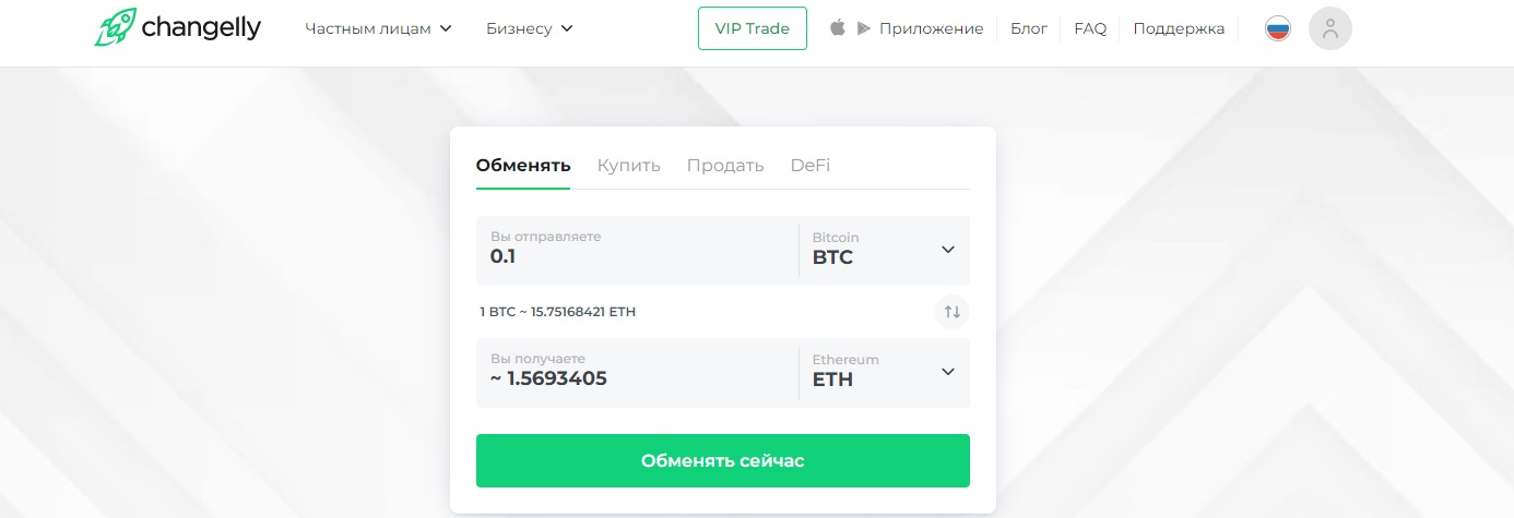 Changelly