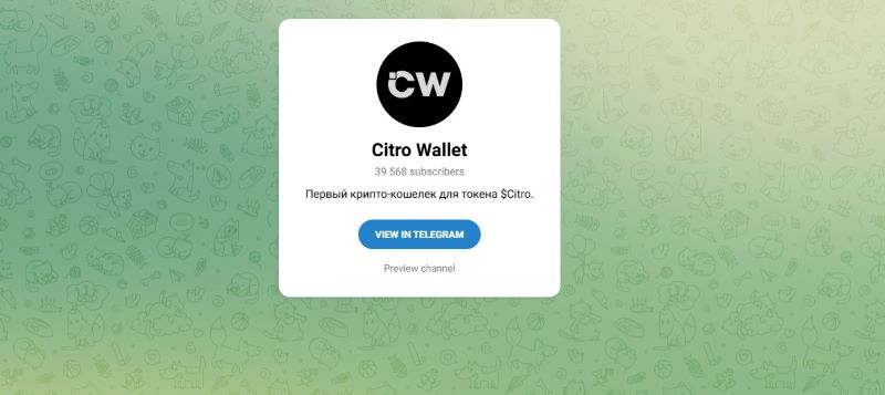 Citro Wallet