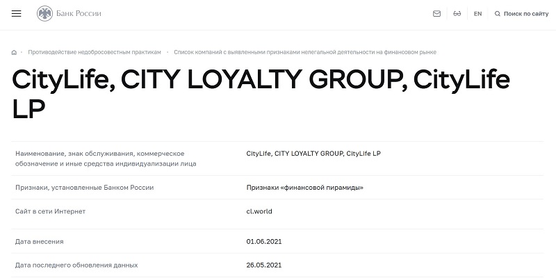 Финансовая пирамида CityLife: филигранный обман инвесторов на кэшбэке