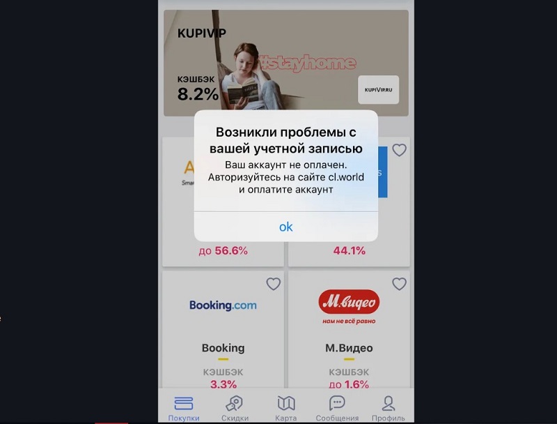 Финансовая пирамида CityLife: филигранный обман инвесторов на кэшбэке