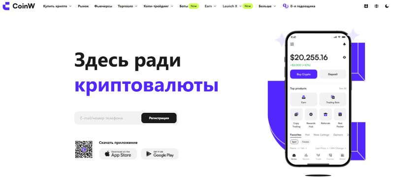 CoinW
