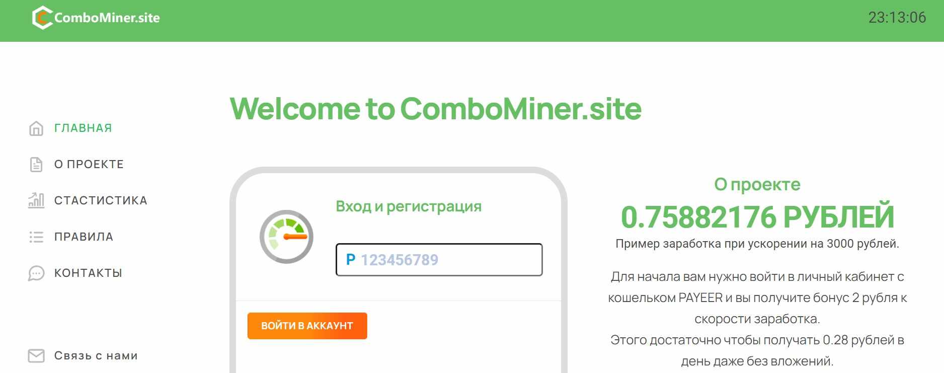 ComboMiner