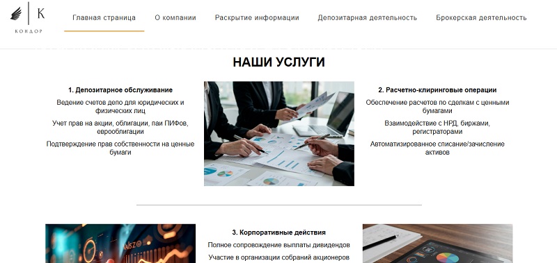 Кондор Капитал