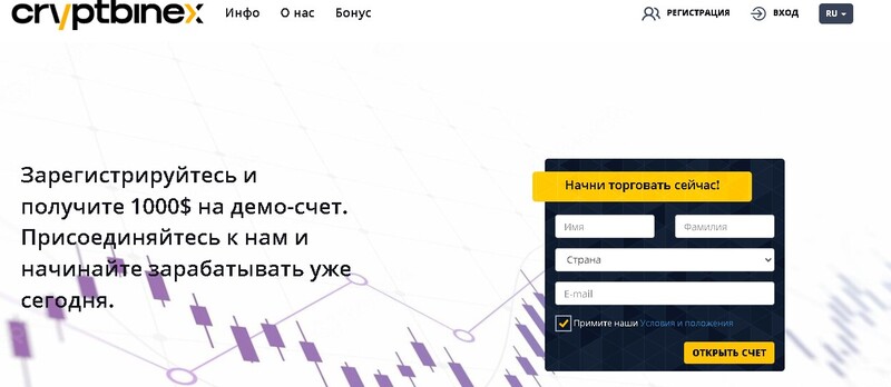CryptBinex