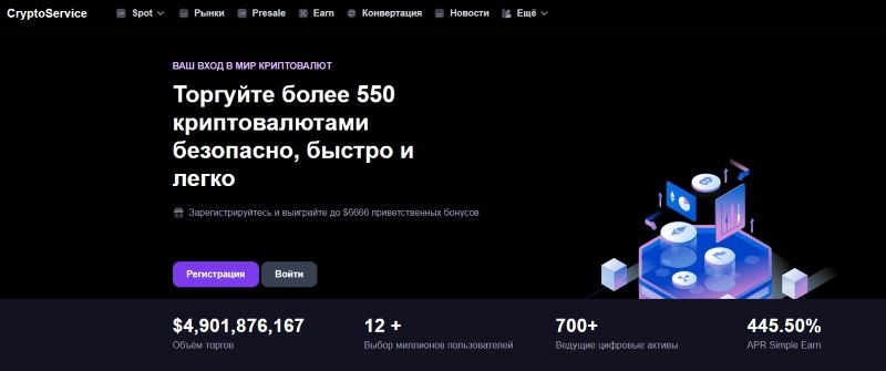 CryptoService