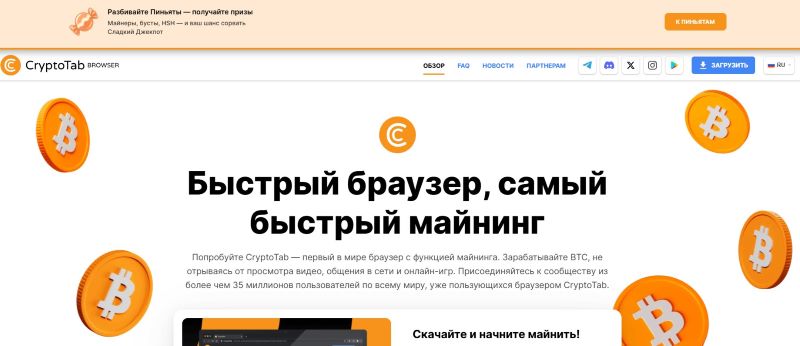 CryptoTab Browser