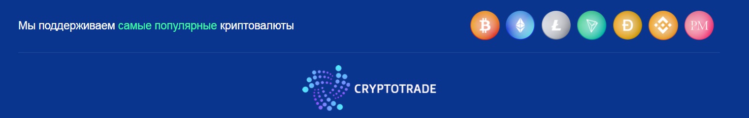 CryptoTrade