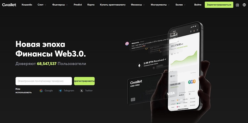 Cwallet